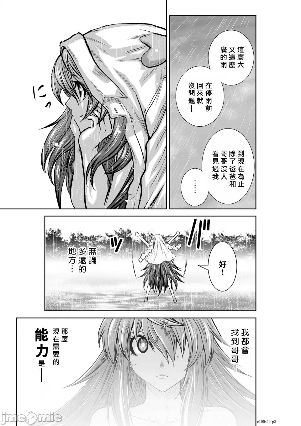 地上100层特别版 地上100层 49 第3页