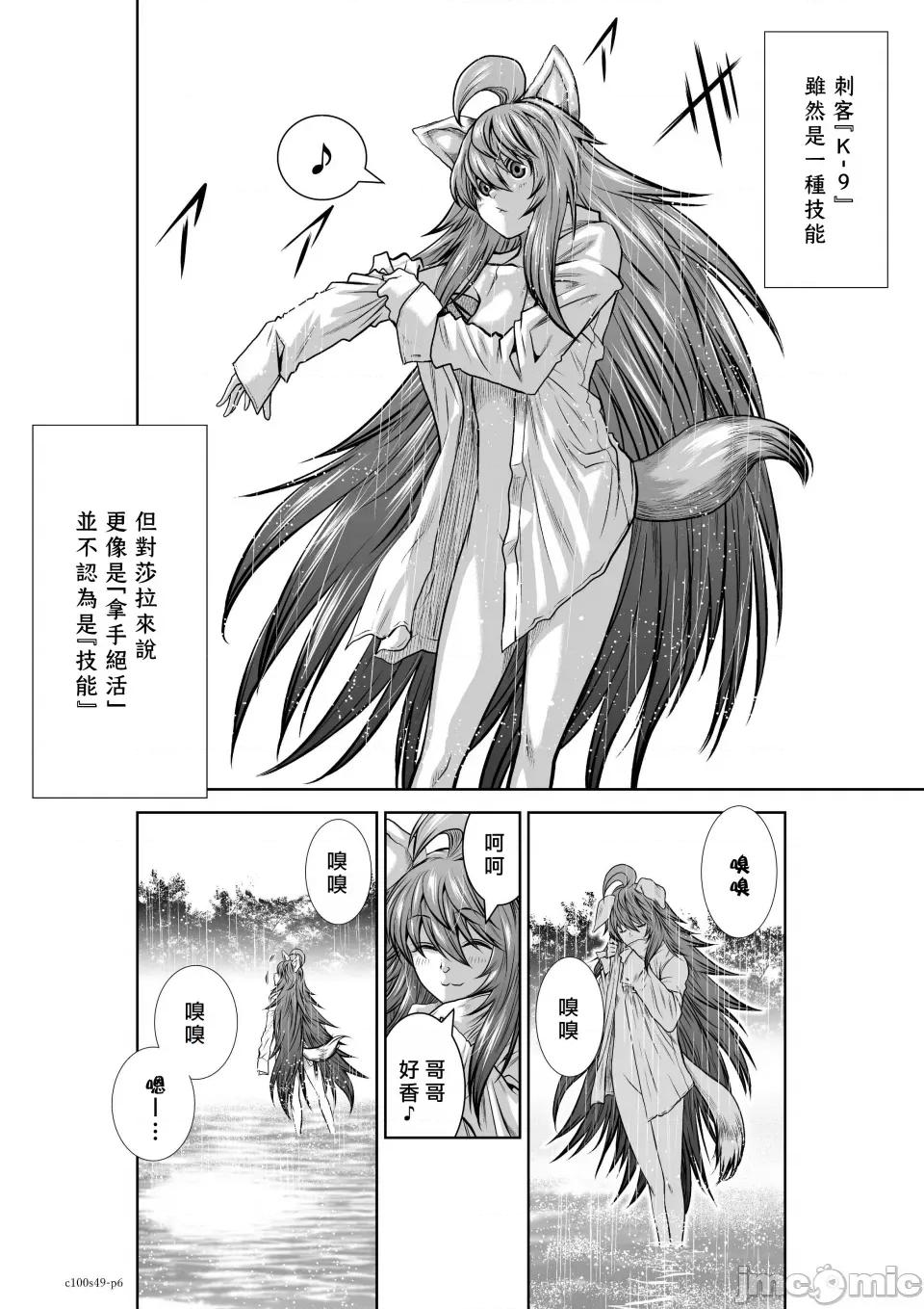 地上100层特别版 地上100层 49 第6页
