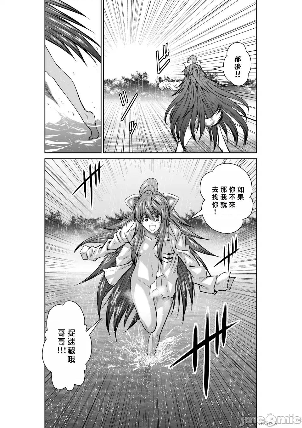 地上100层特别版 地上100层 49 第7页