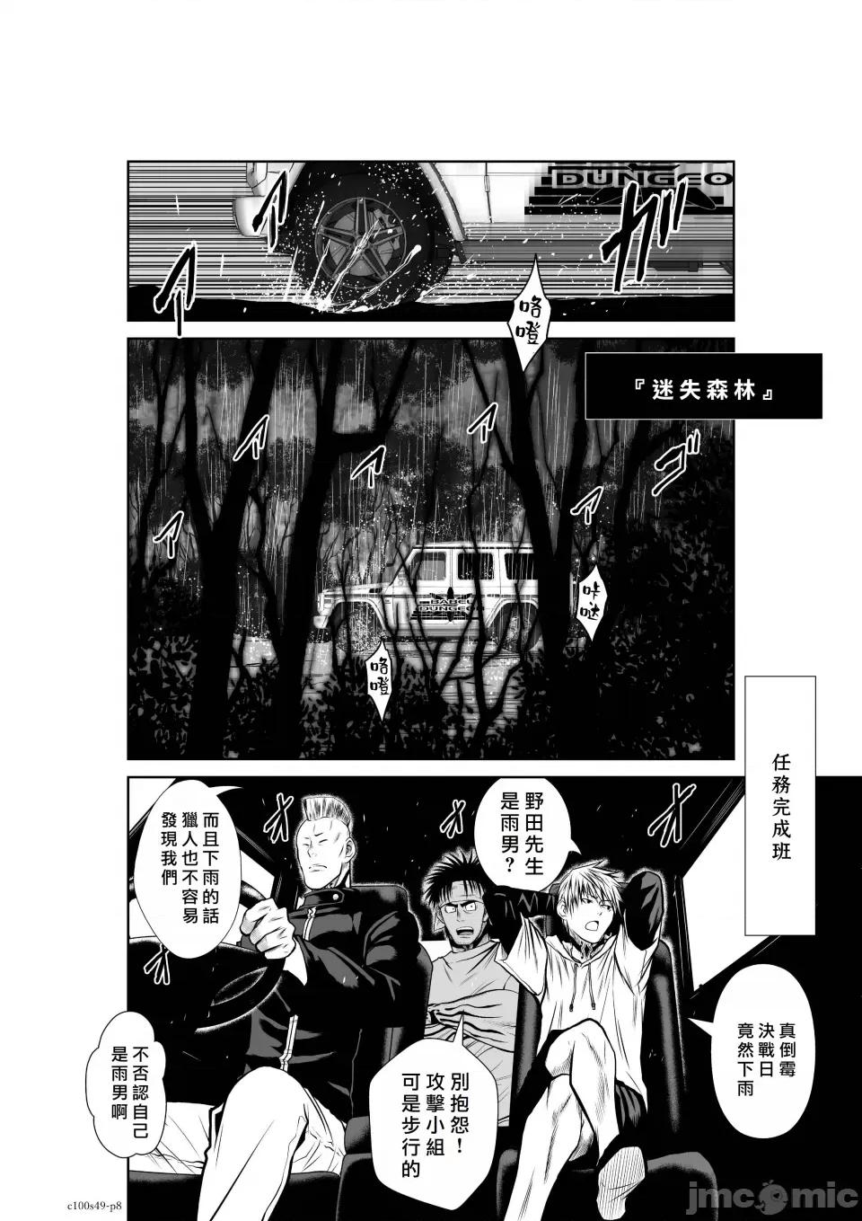 地上100层特别版 地上100层 49 第8页