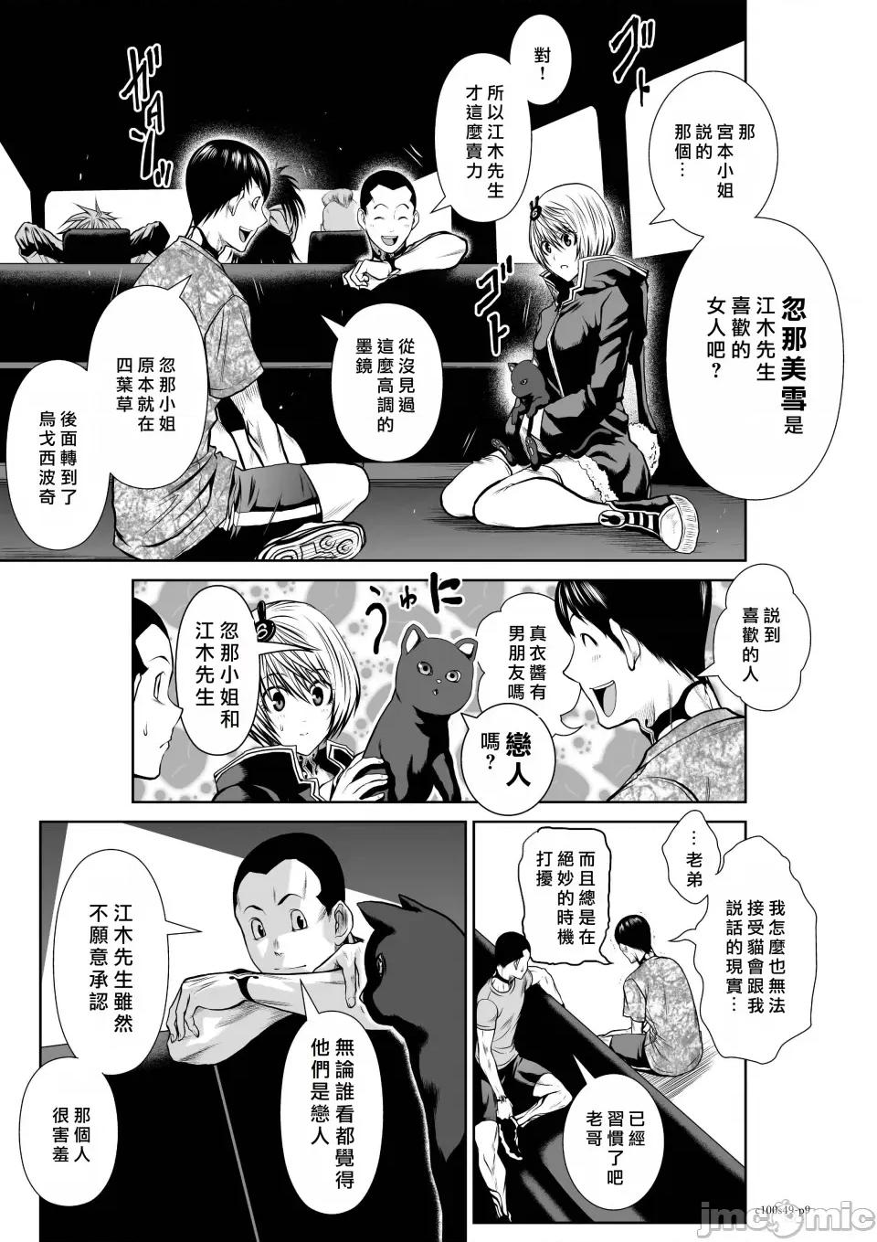 地上100层特别版 地上100层 49 第9页