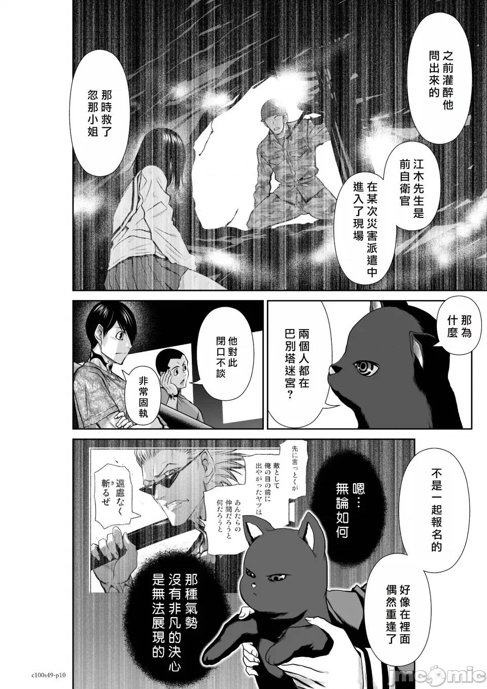 地上100层特别版 地上100层 49 第10页