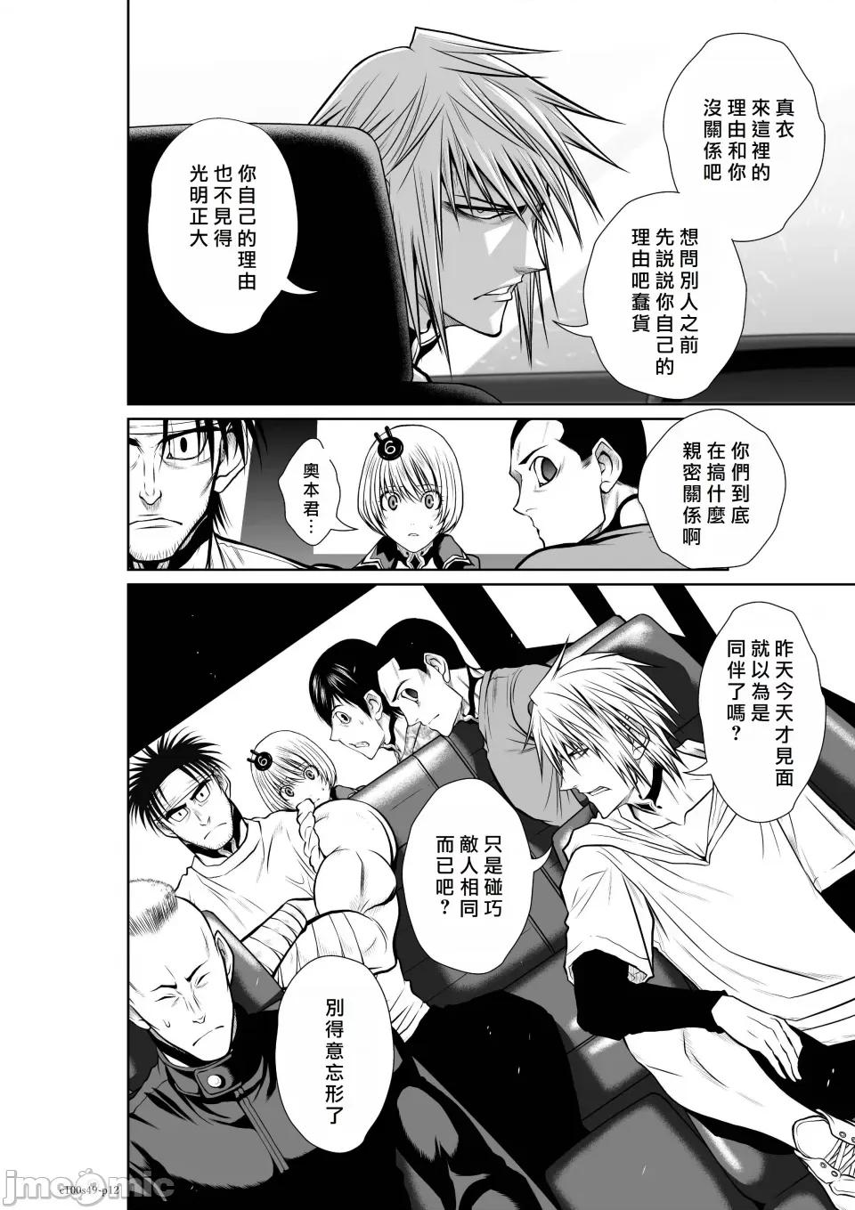 地上100层特别版 地上100层 49 第12页