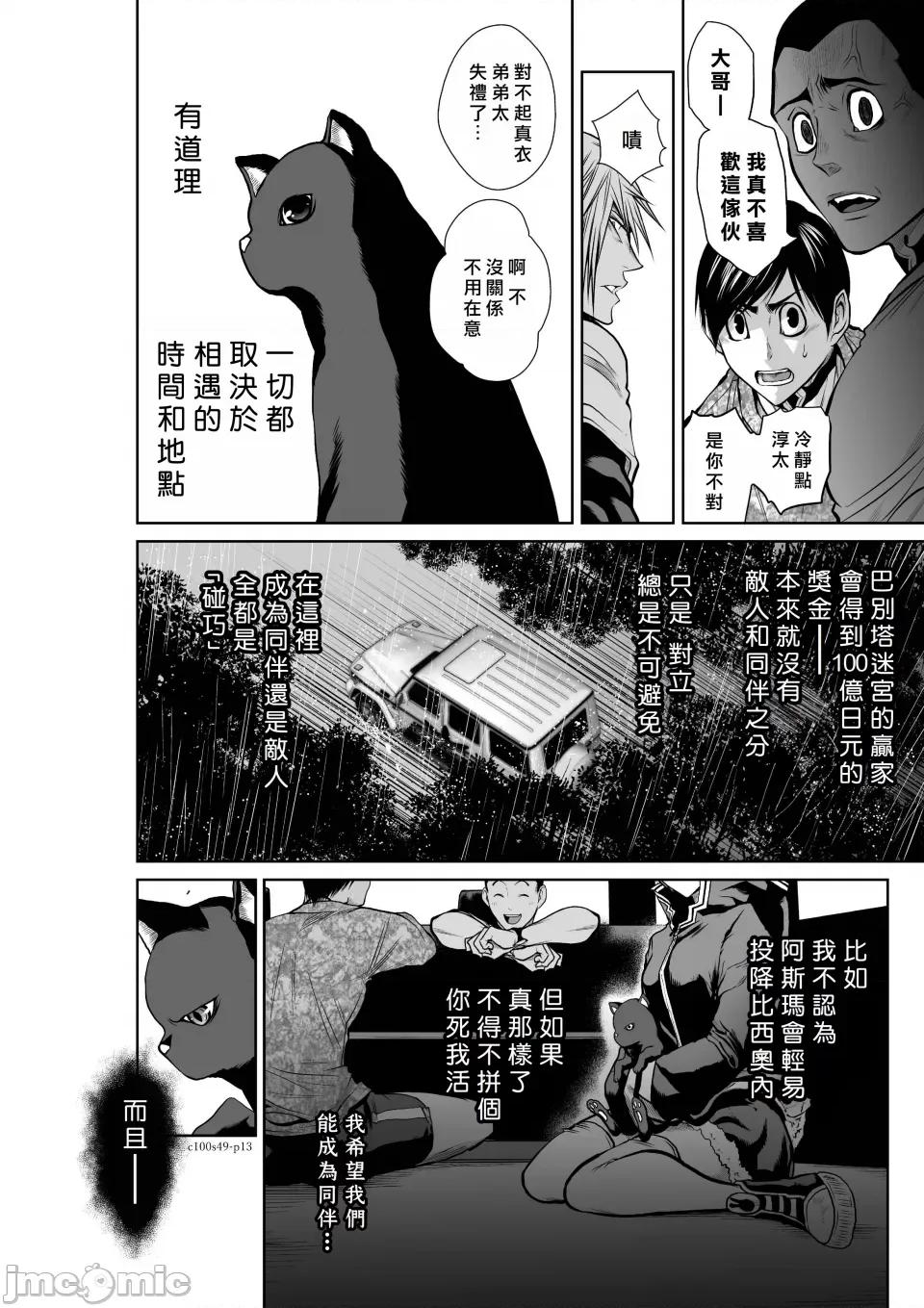 地上100层特别版 地上100层 49 第13页