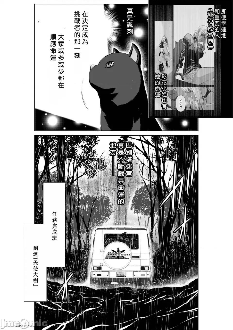 地上100层特别版 地上100层 49 第14页