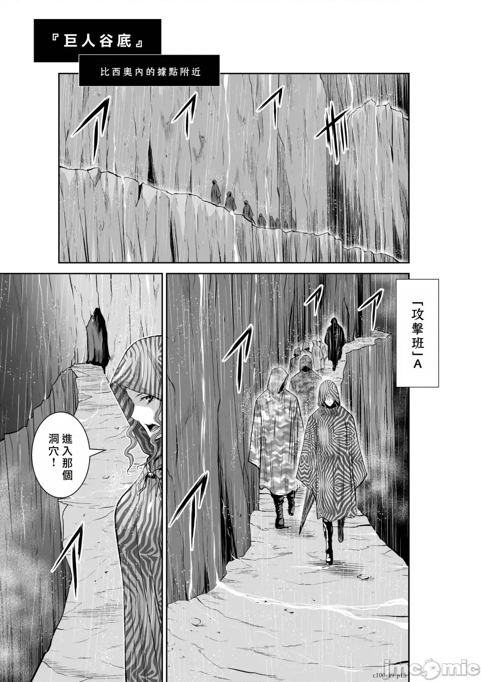 地上100层特别版 地上100层 49 第15页