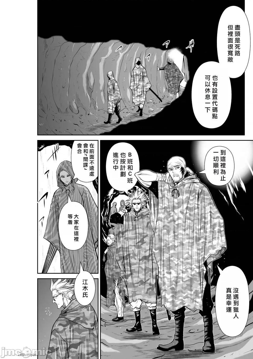 地上100层特别版 地上100层 49 第16页