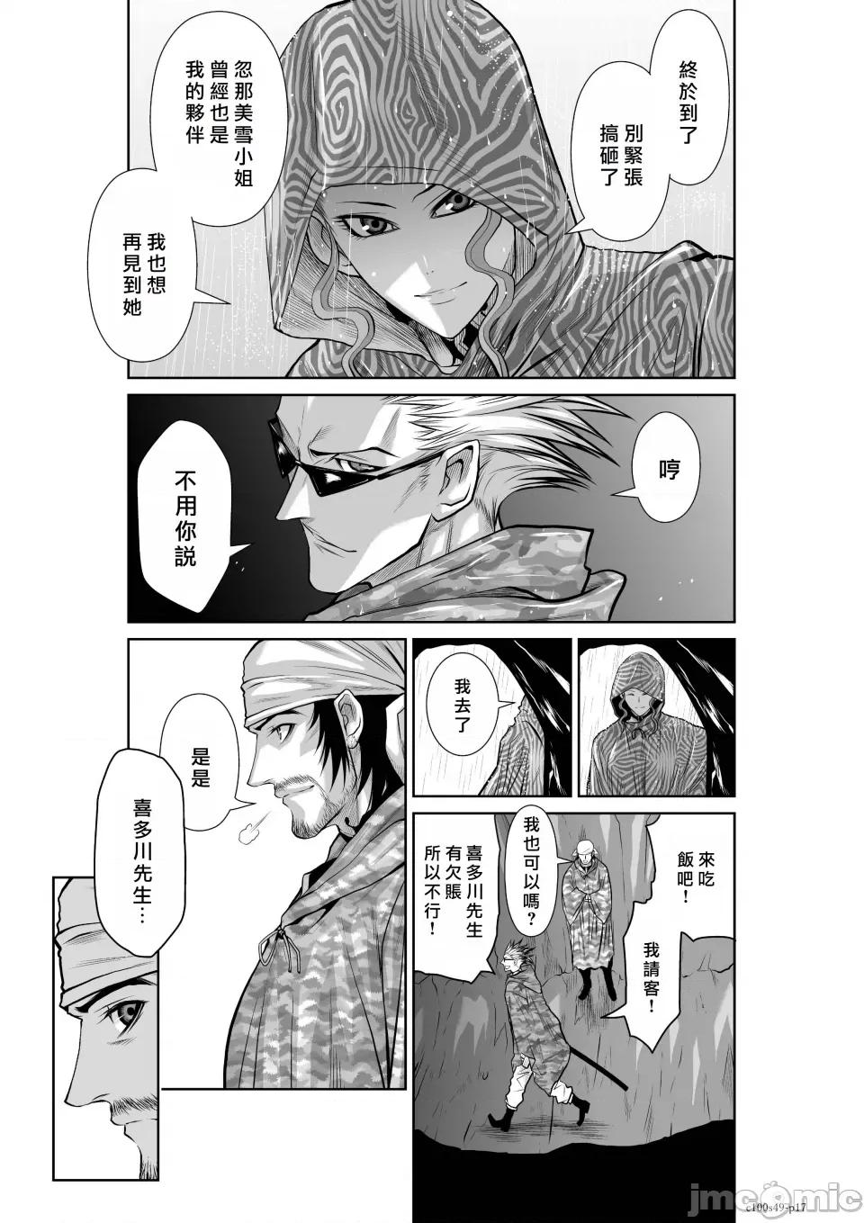 地上100层特别版 地上100层 49 第17页