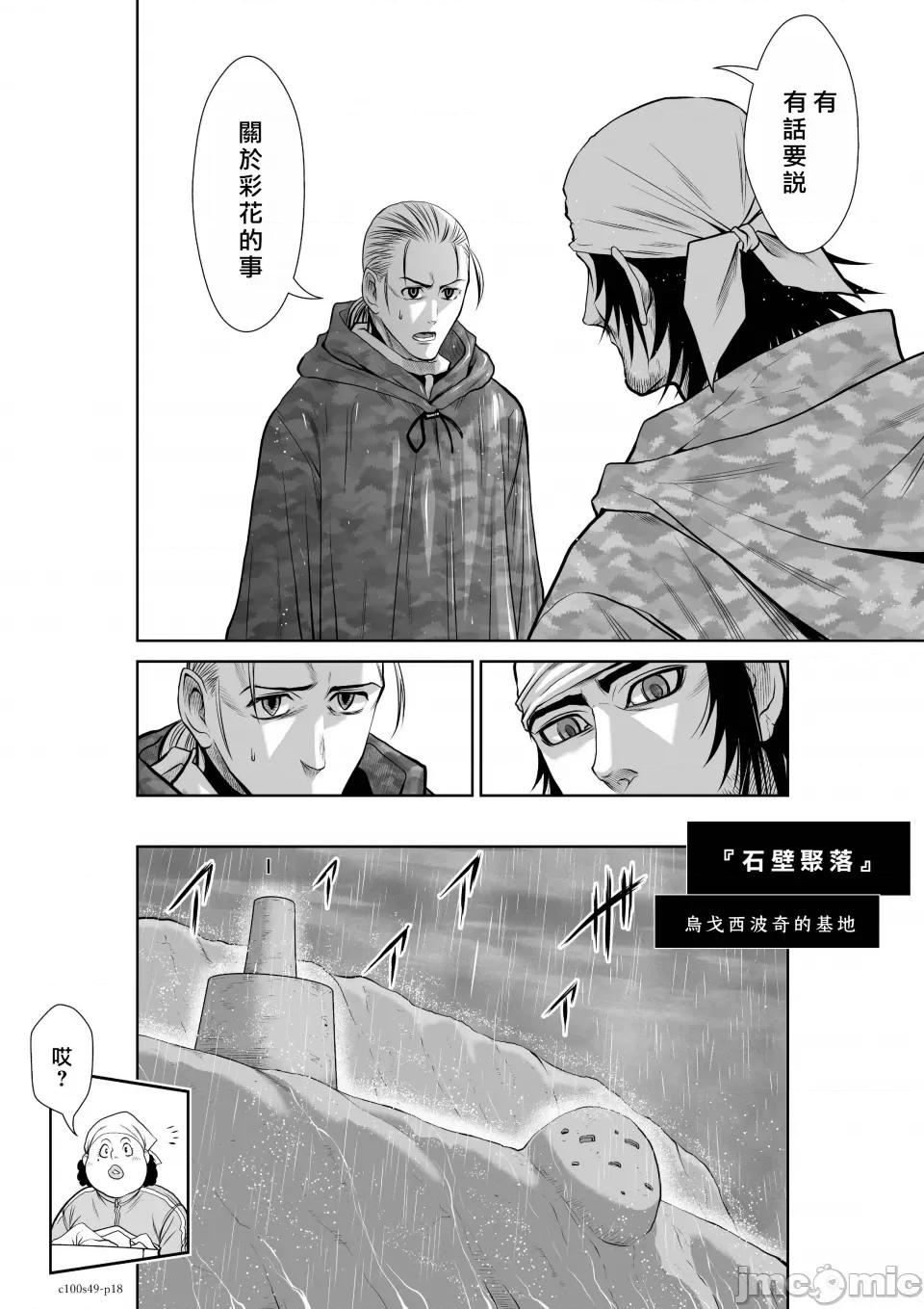 地上100层特别版 地上100层 49 第18页