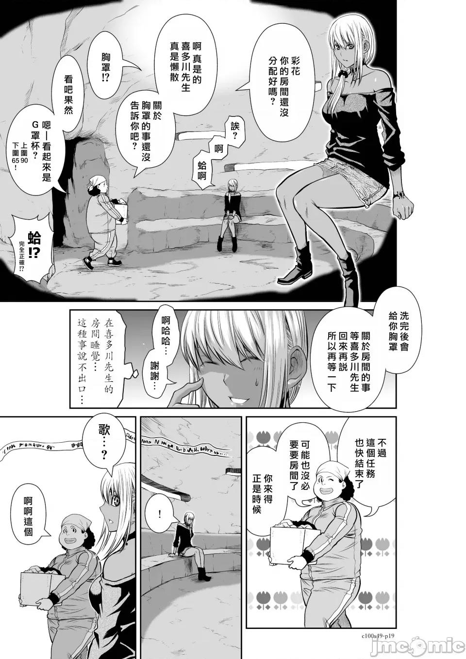 地上100层特别版 地上100层 49 第19页