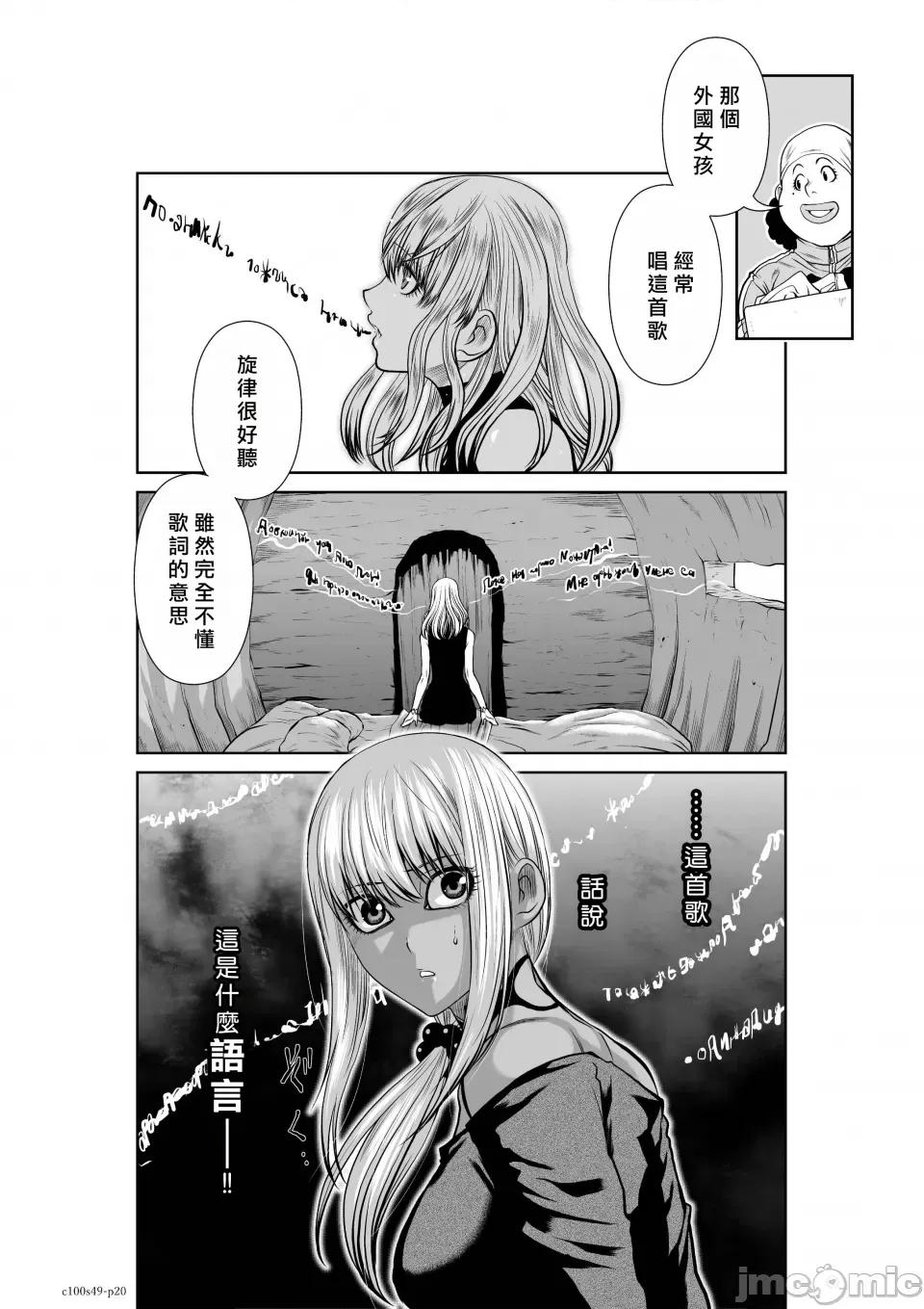 地上100层特别版 地上100层 49 第20页