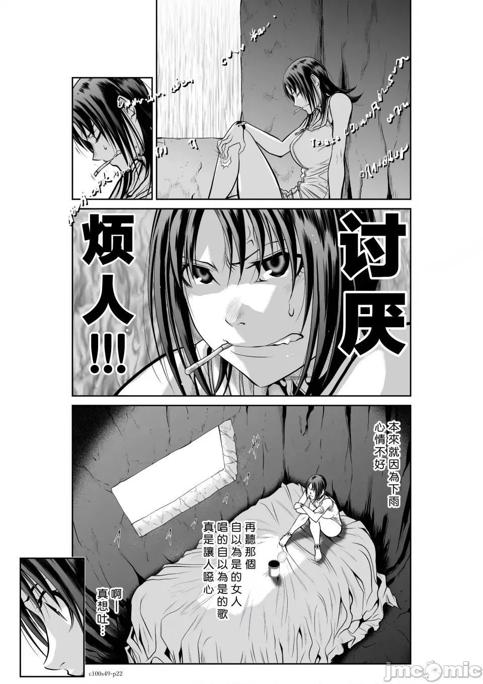 地上100层特别版 地上100层 49 第22页