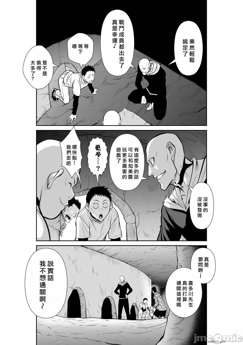 地上100层特别版 地上100层 49 第29页