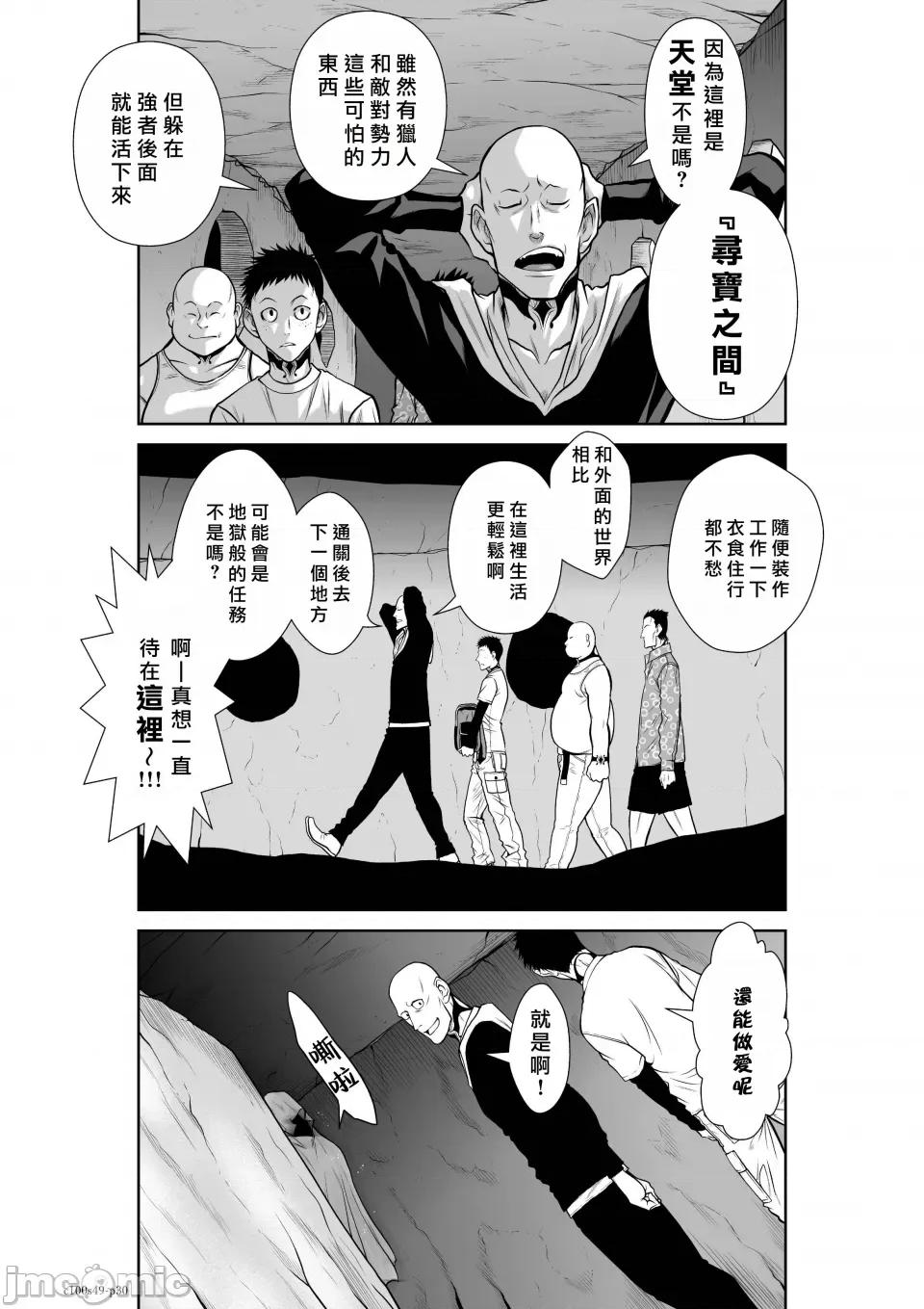 地上100层特别版 地上100层 49 第30页