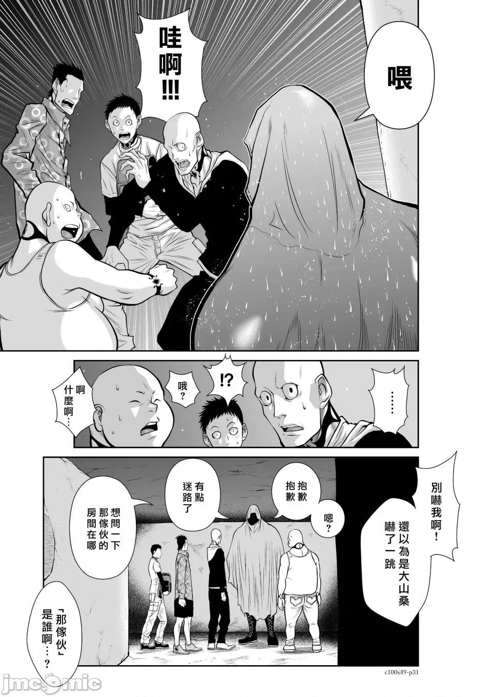 地上100层特别版 地上100层 49 第31页
