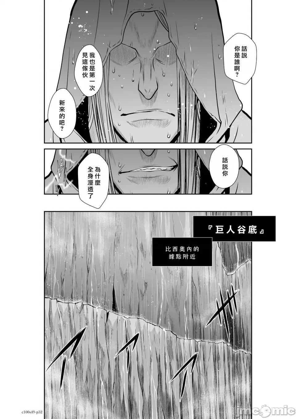 地上100层特别版 地上100层 49 第32页