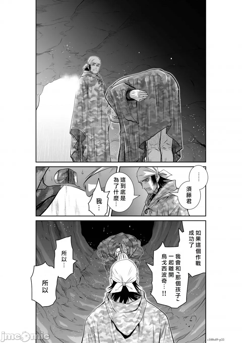 地上100层特别版 地上100层 49 第33页