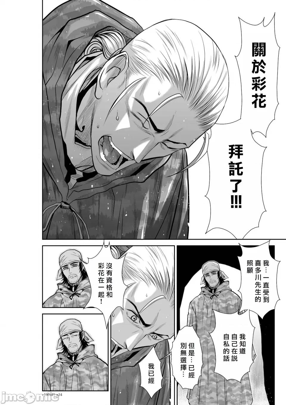 地上100层特别版 地上100层 49 第34页