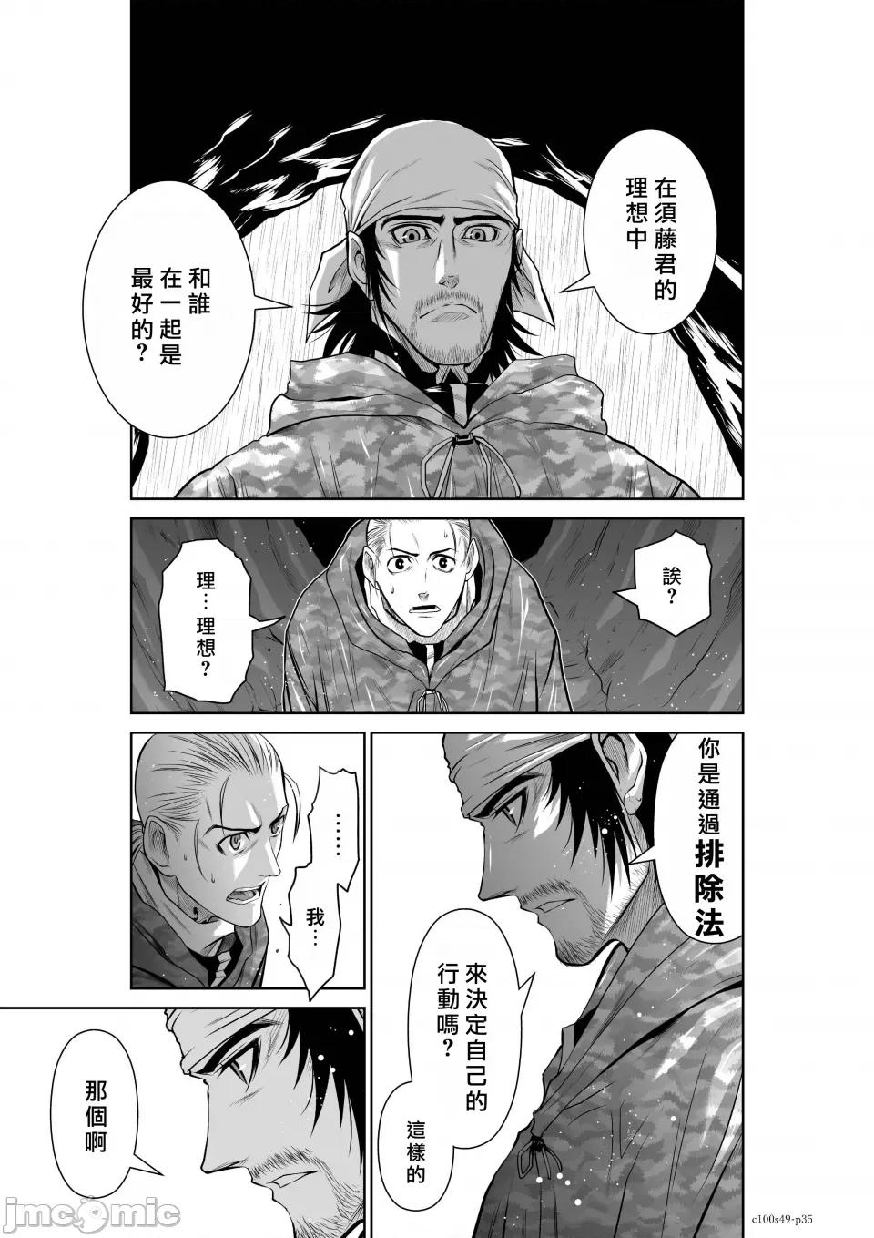 地上100层特别版 地上100层 49 第35页
