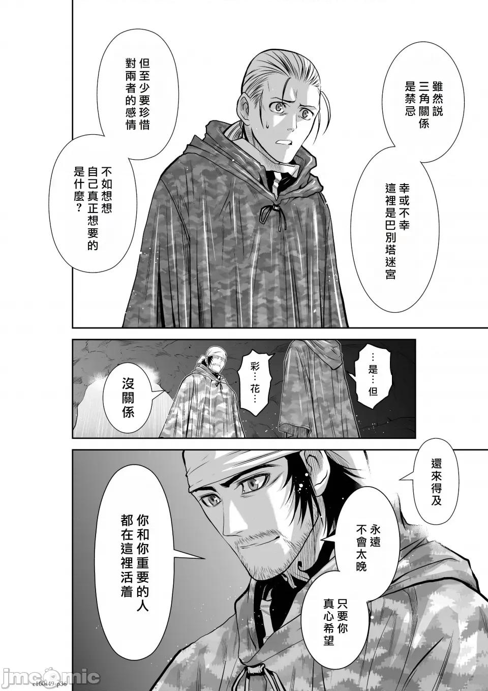 地上100层特别版 地上100层 49 第36页