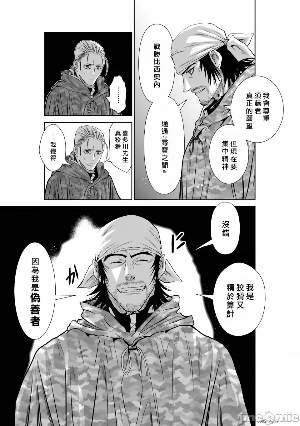 地上100层特别版 地上100层 49 第37页