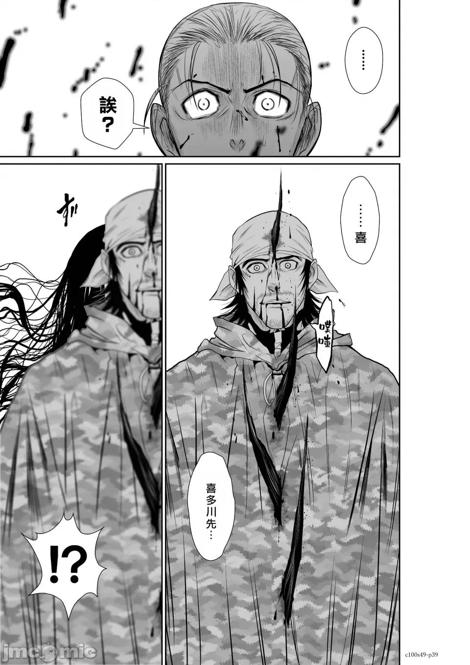 地上100层特别版 地上100层 49 第39页