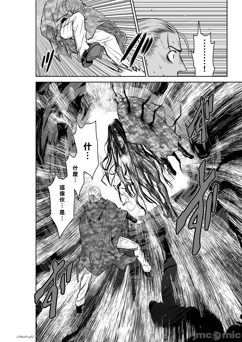 地上100层特别版 地上100层 49 第41页
