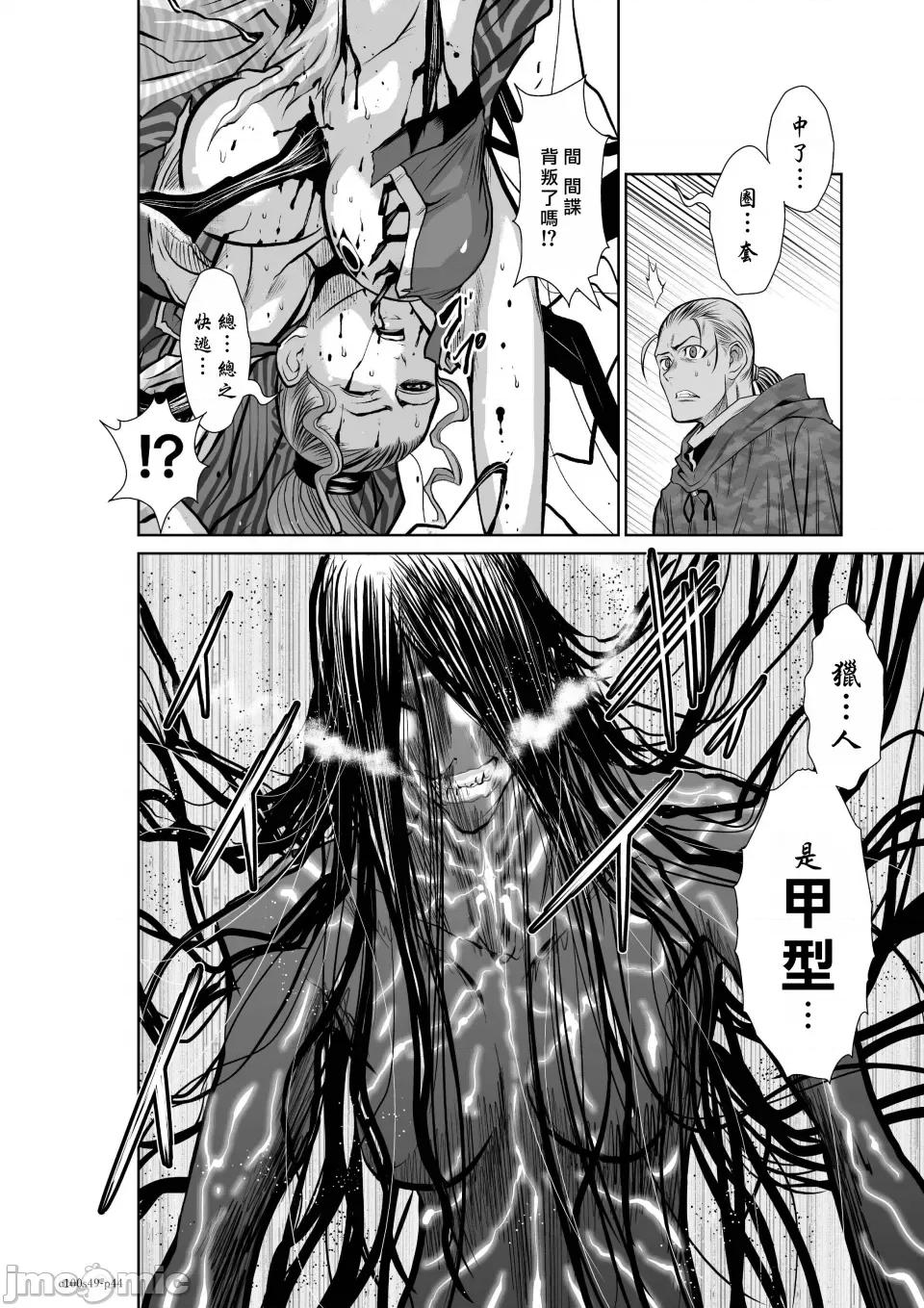 地上100层特别版 地上100层 49 第43页