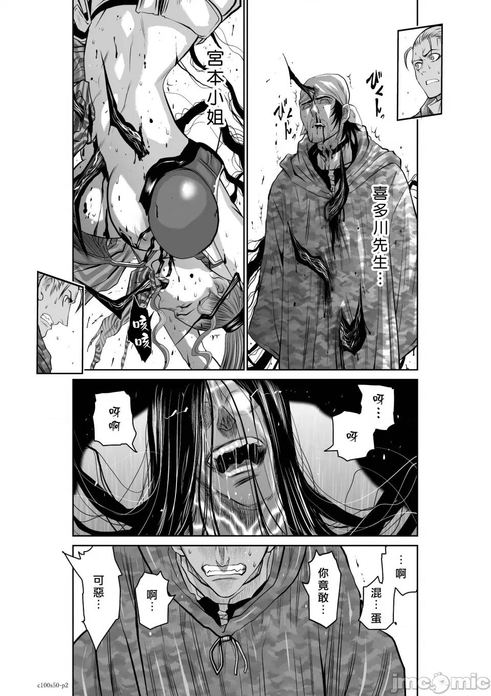 地上100层特别版 地上100层 50 第2页