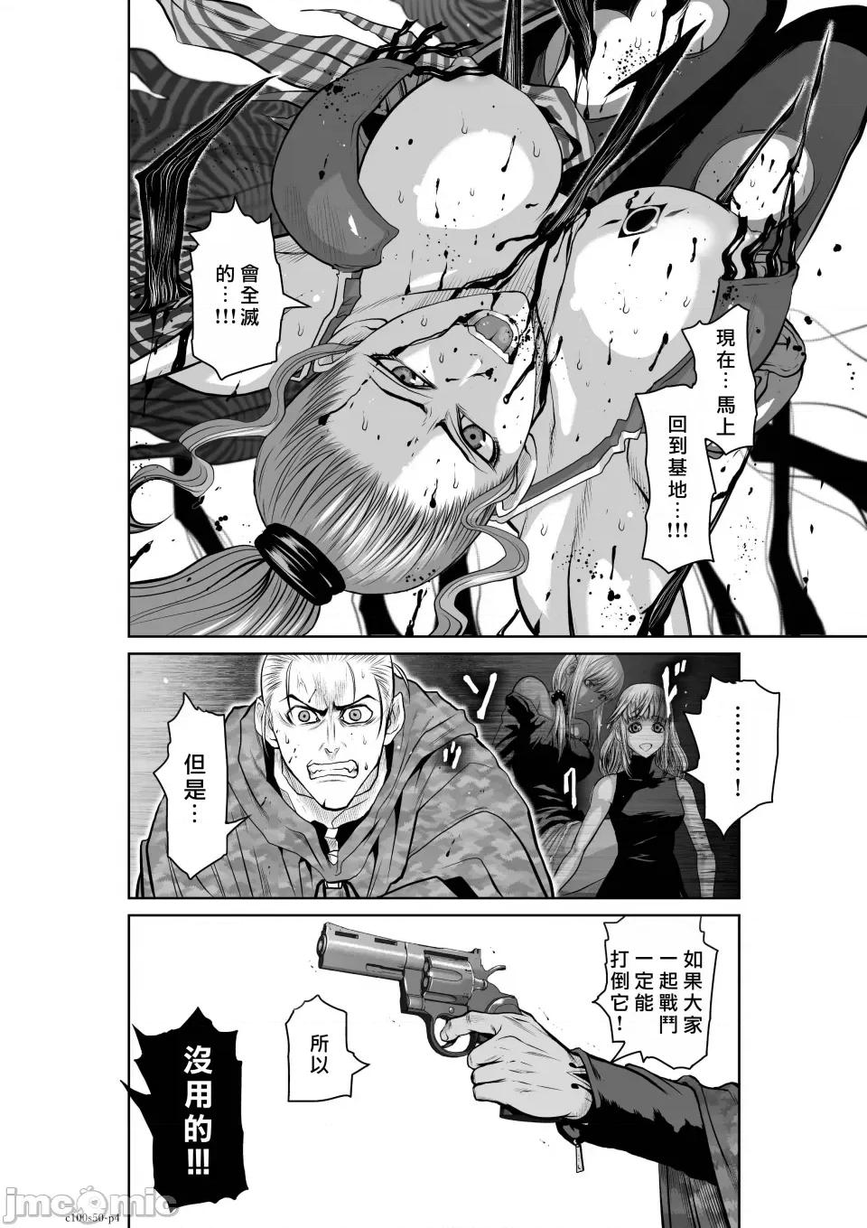 地上100层特别版 地上100层 50 第4页