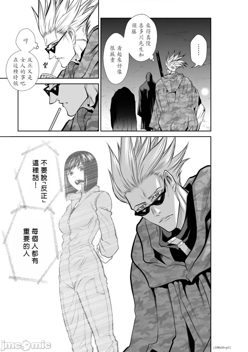 地上100层特别版 地上100层 50 第10页