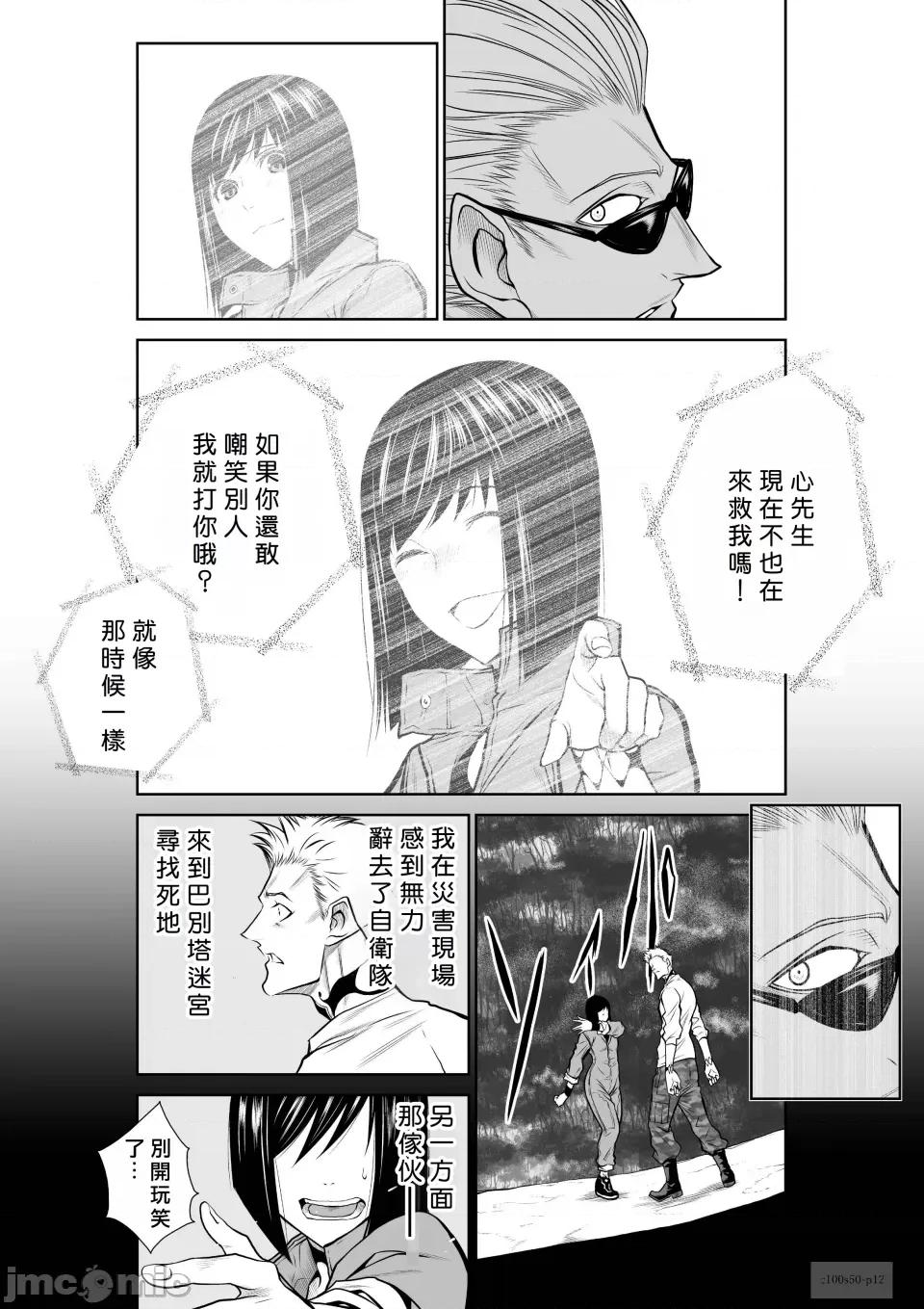 地上100层特别版 地上100层 50 第11页