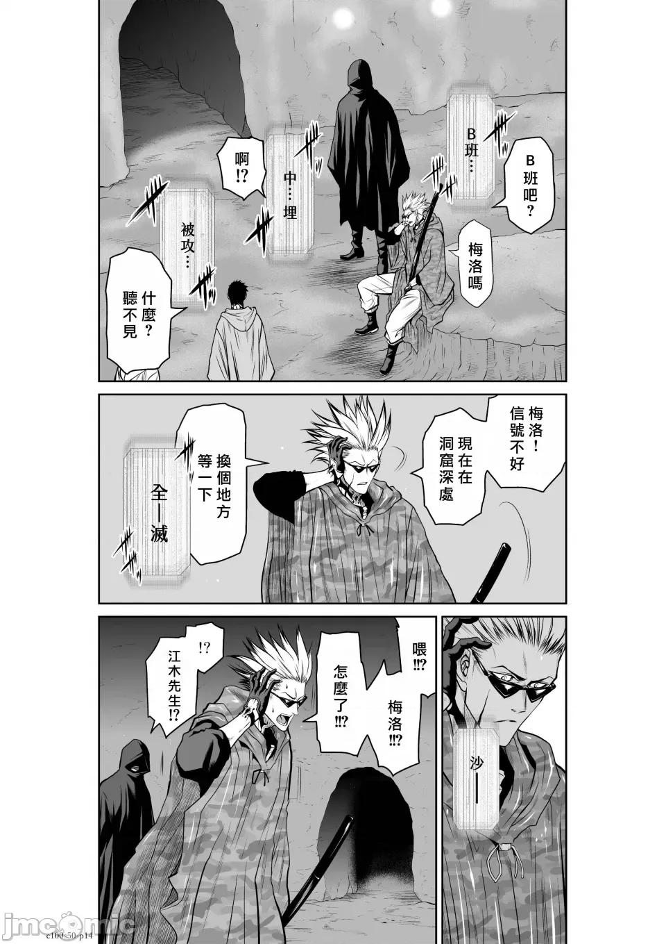 地上100层特别版 地上100层 50 第13页