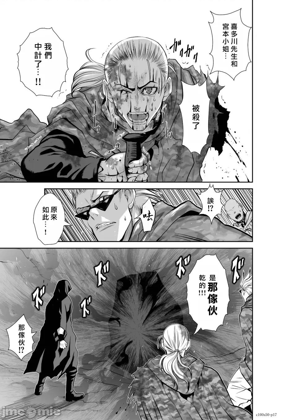 地上100层特别版 地上100层 50 第16页