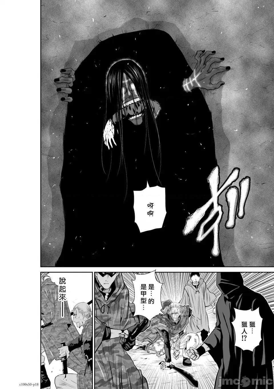 地上100层特别版 地上100层 50 第17页