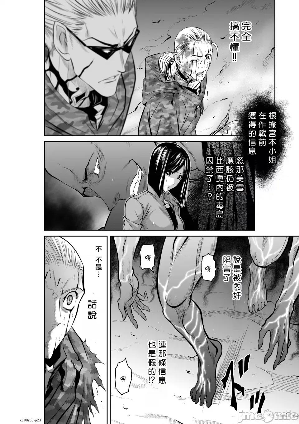 地上100层特别版 地上100层 50 第21页