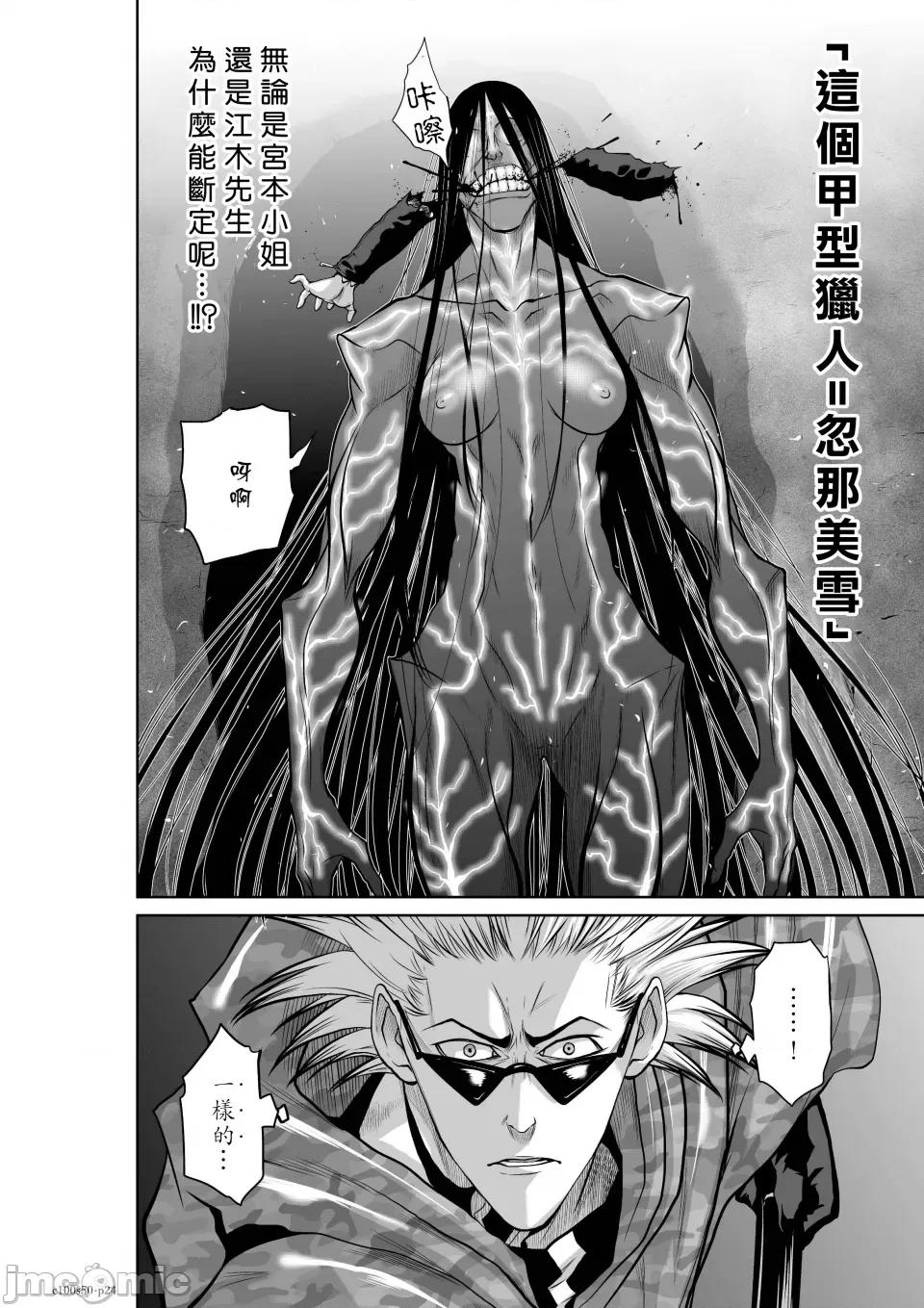 地上100层特别版 地上100层 50 第22页