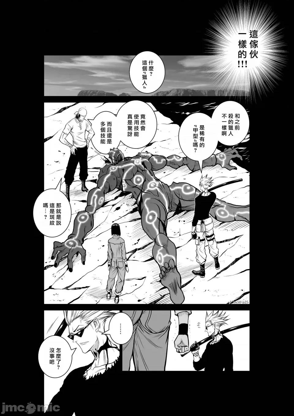 地上100层特别版 地上100层 50 第23页