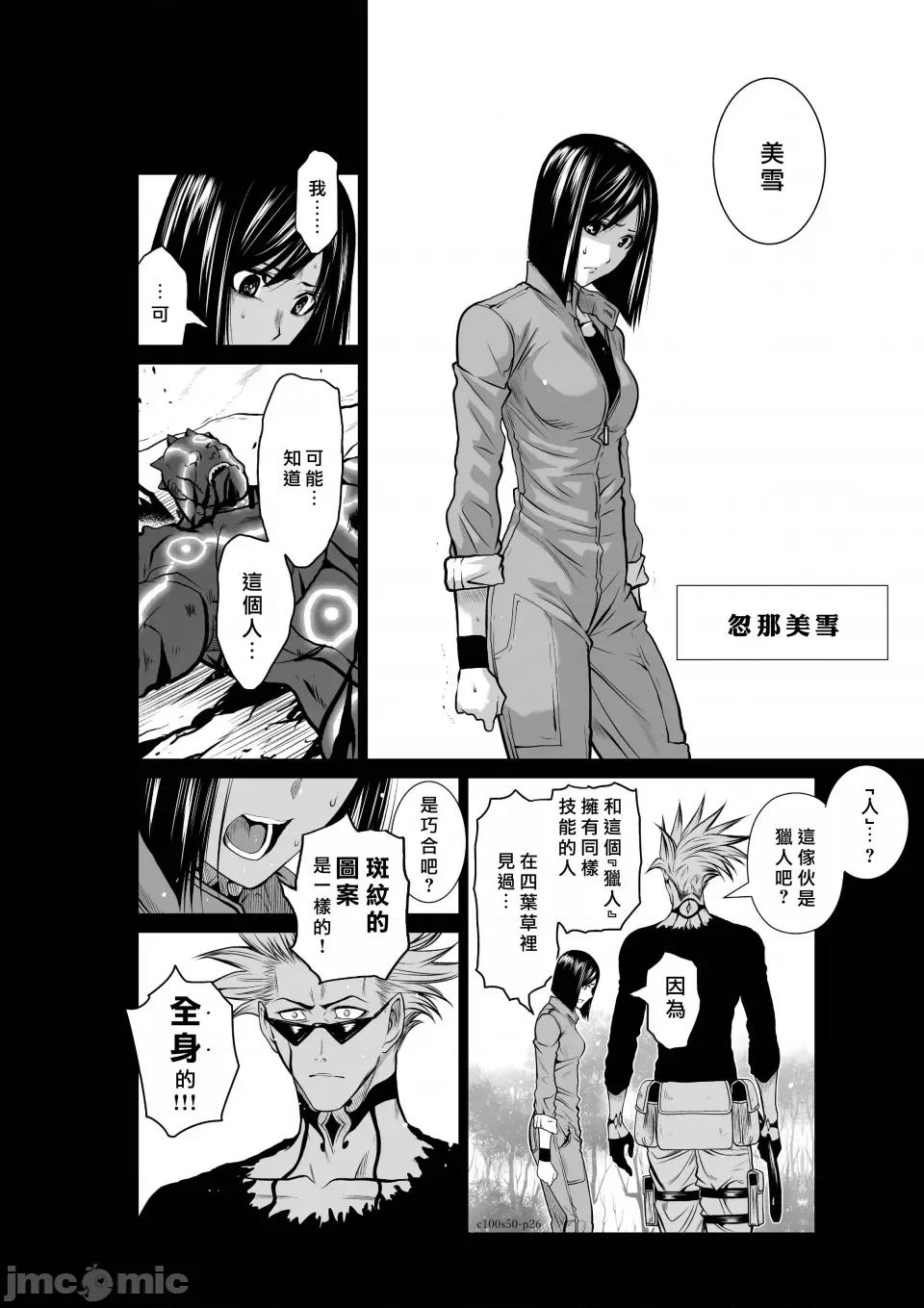地上100层特别版 地上100层 50 第24页