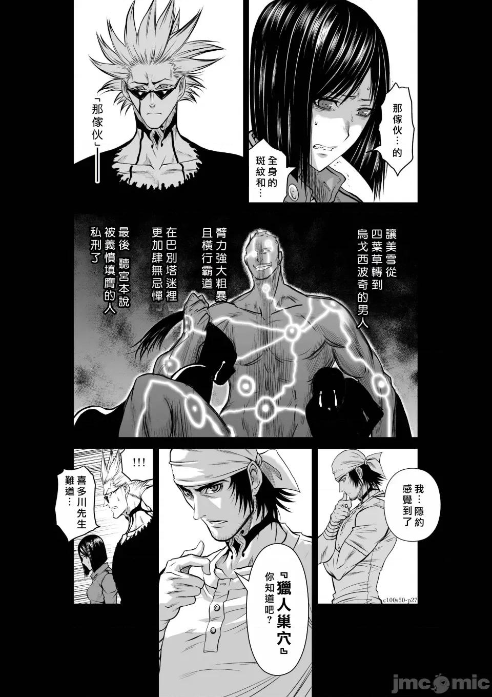 地上100层特别版 地上100层 50 第25页