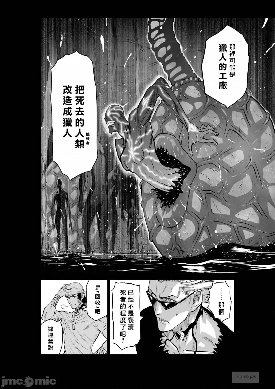 地上100层特别版 地上100层 50 第26页