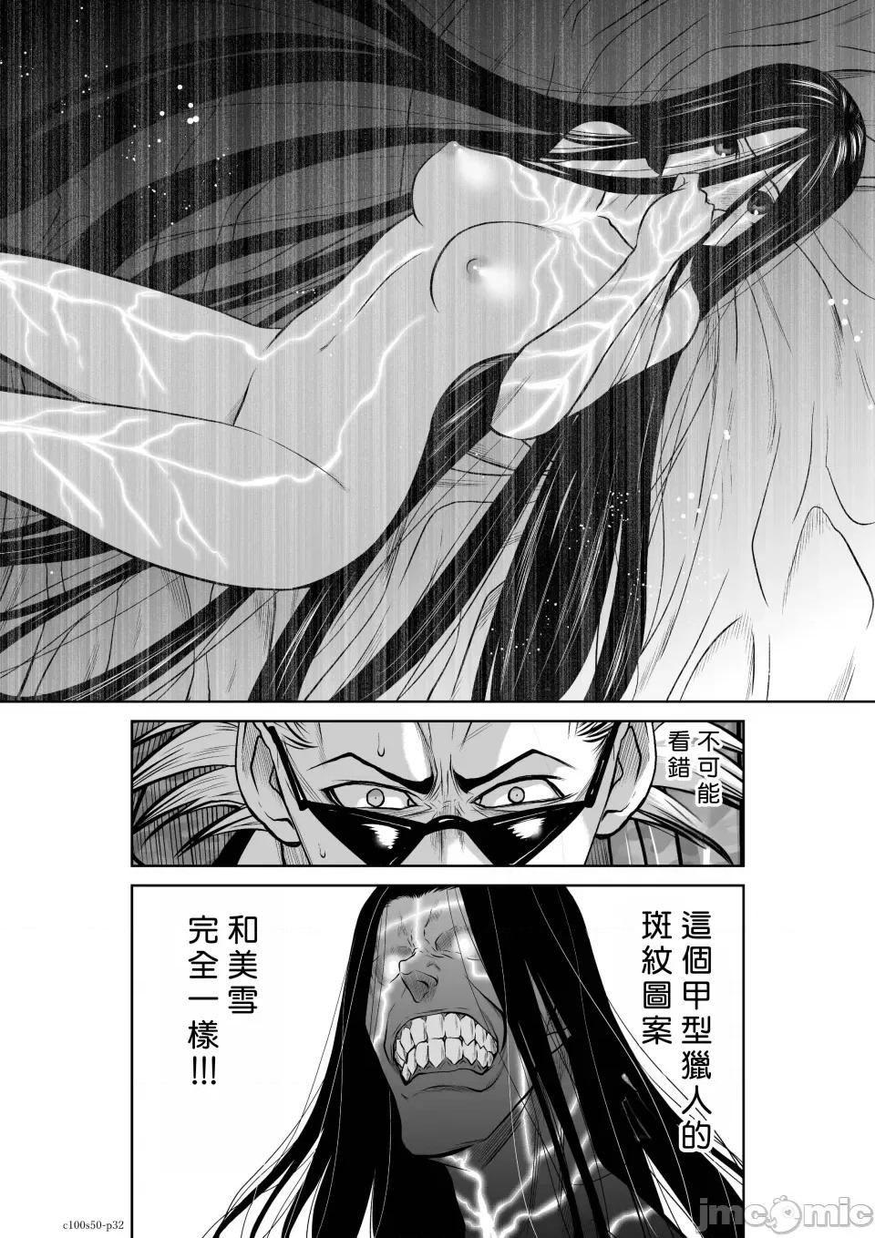 地上100层特别版 地上100层 50 第30页