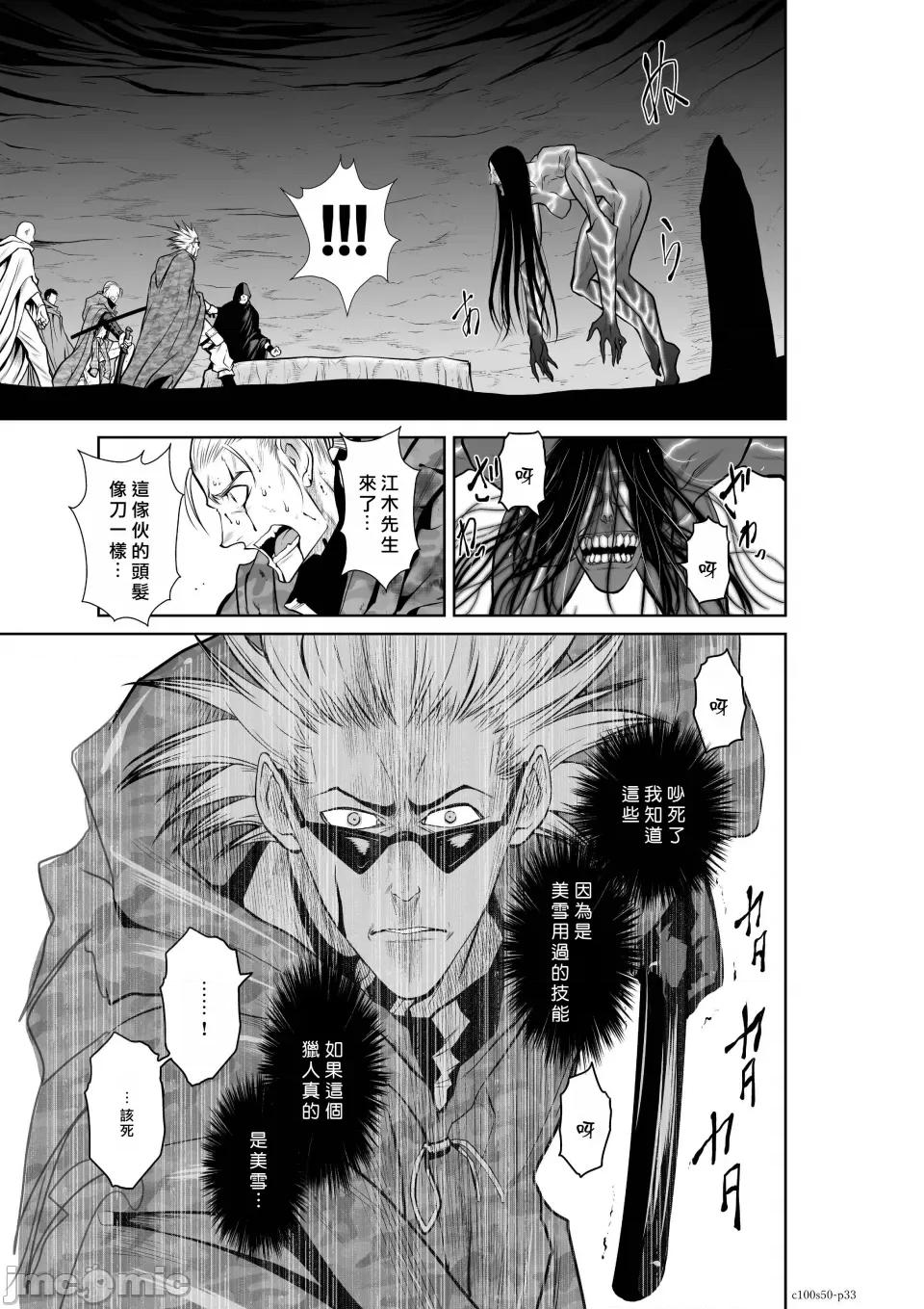 地上100层特别版 地上100层 50 第31页