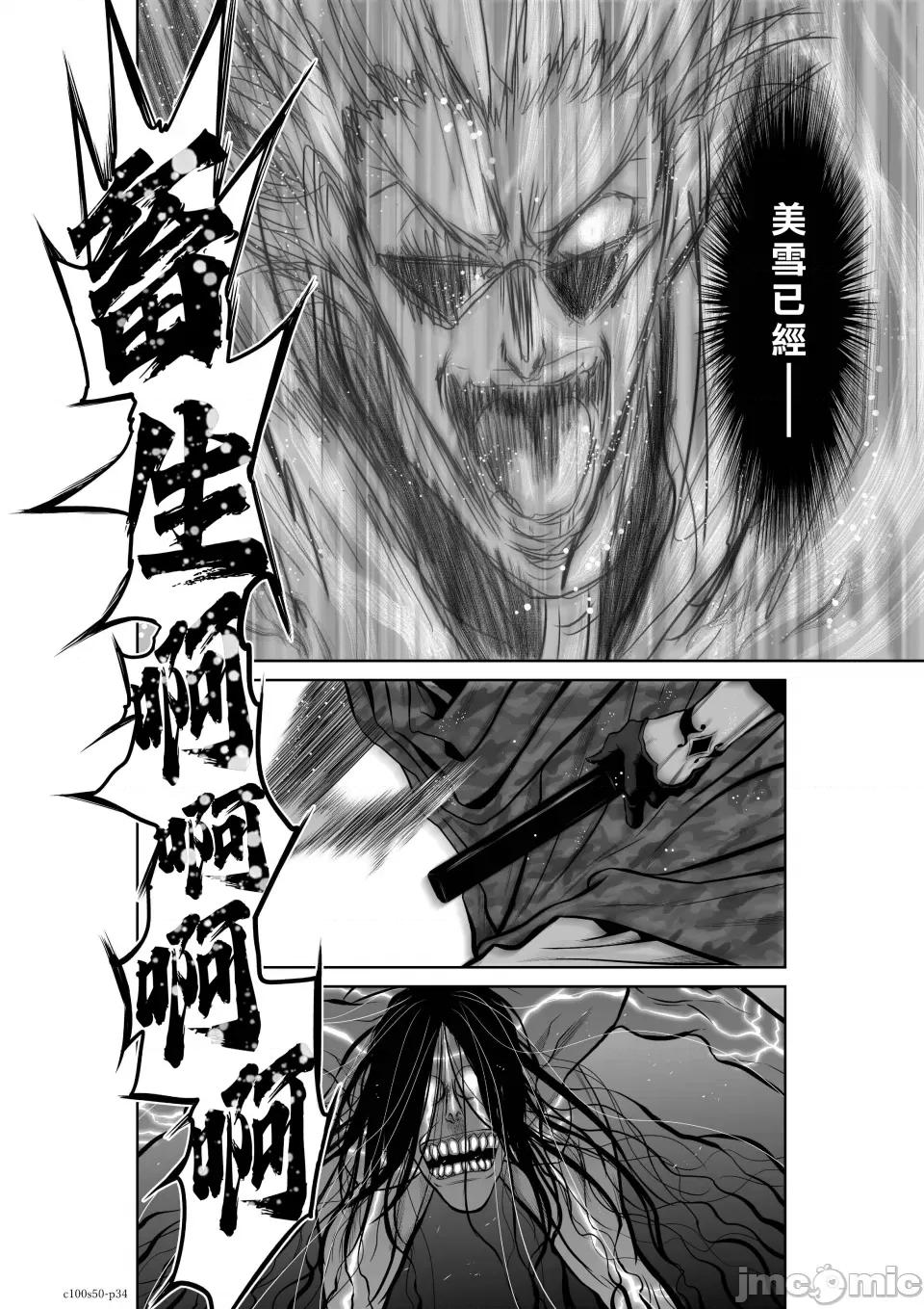 地上100层特别版 地上100层 50 第32页