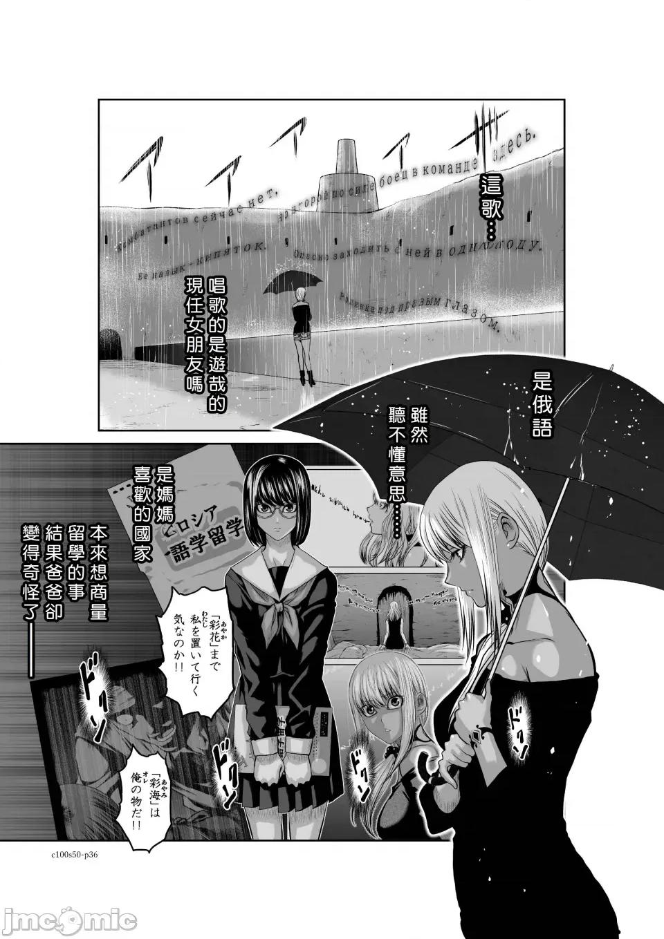 地上100层特别版 地上100层 50 第34页