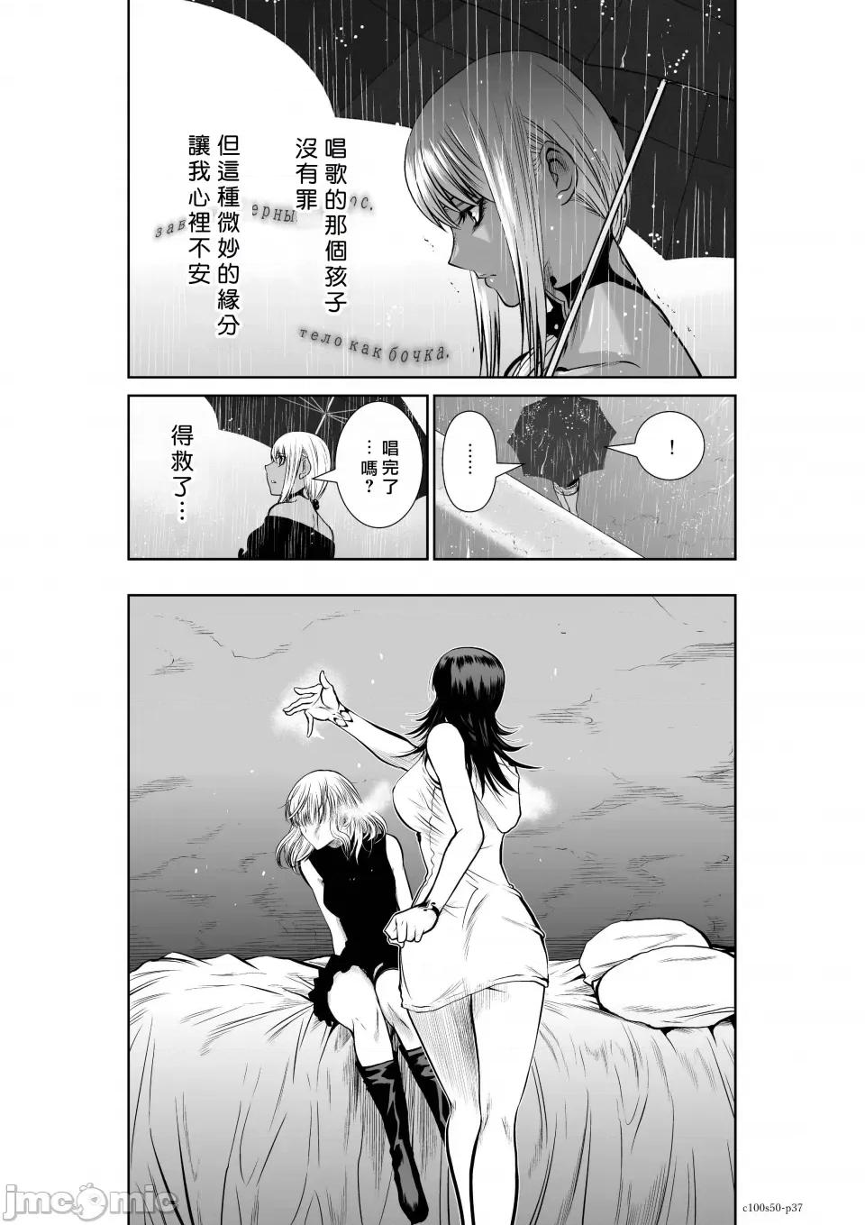 地上100层特别版 地上100层 50 第35页