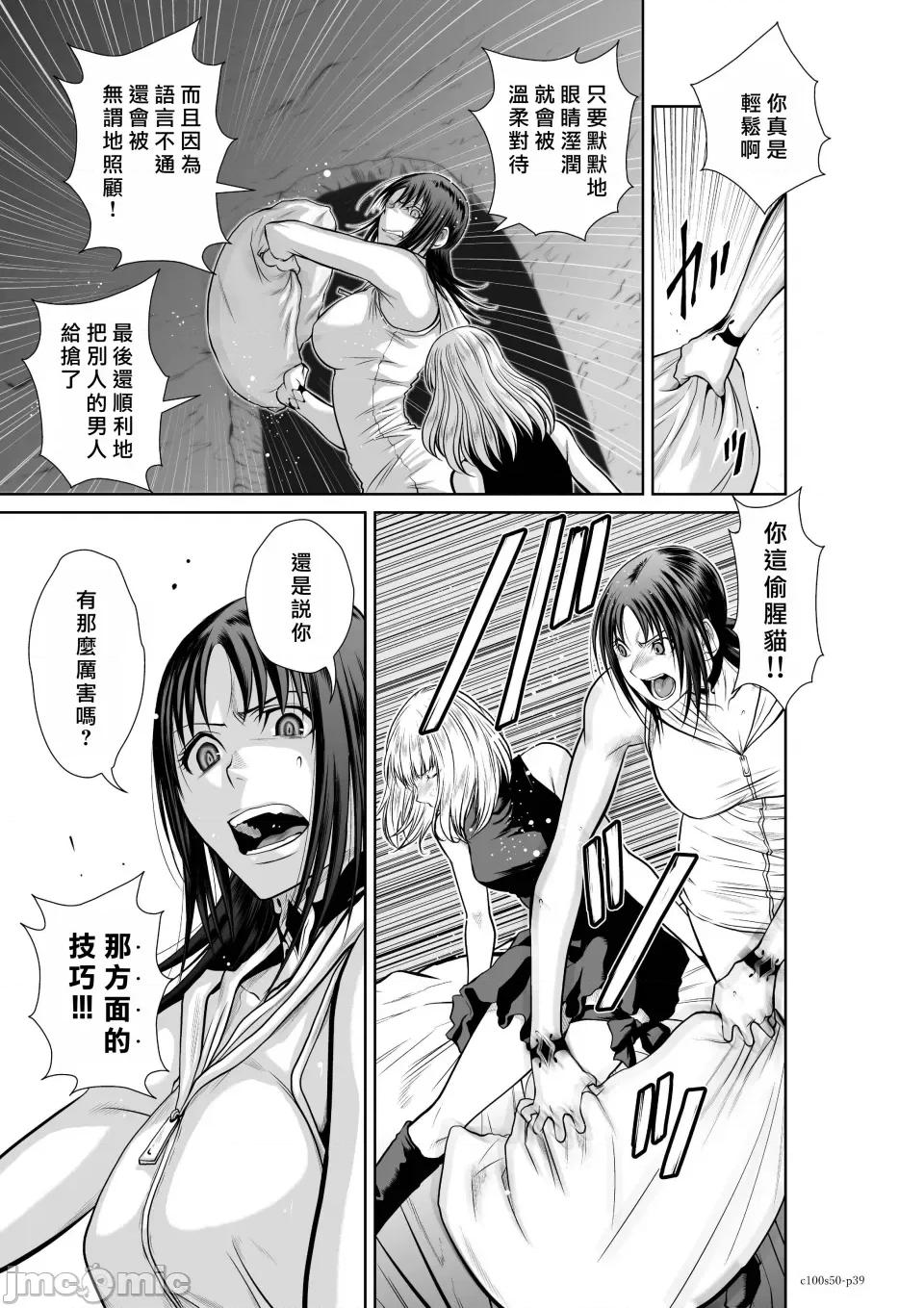 地上100层特别版 地上100层 50 第37页