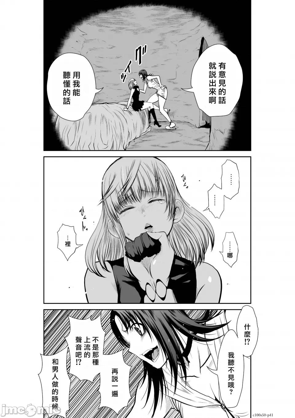 地上100层特别版 地上100层 50 第39页