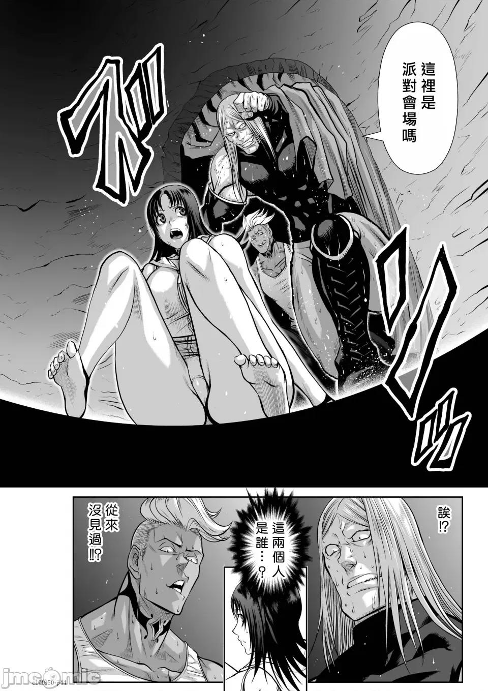 地上100层特别版 地上100层 50 第42页