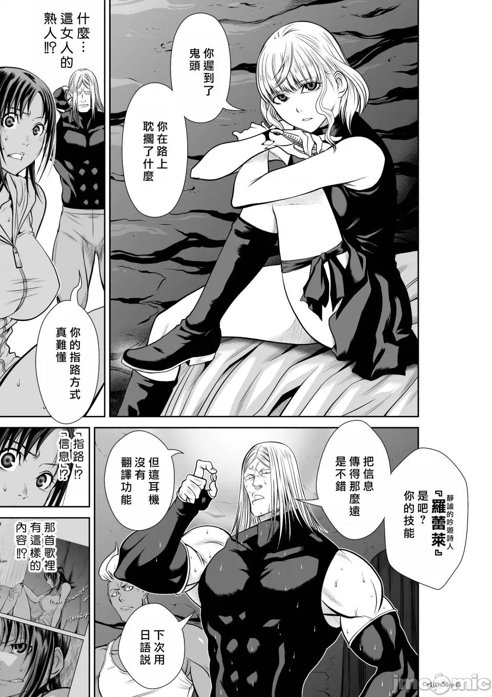地上100层特别版 地上100层 50 第43页